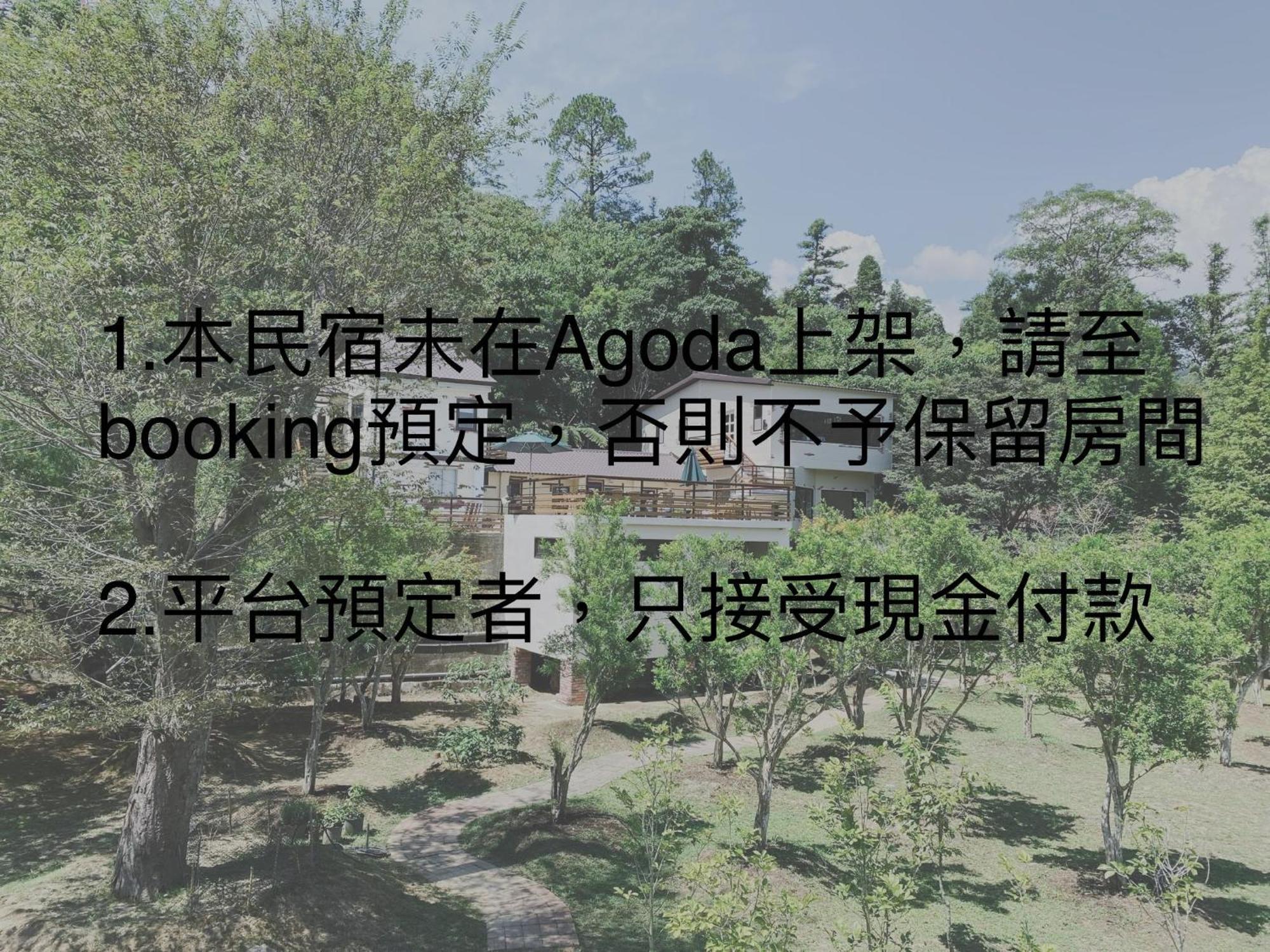 南庄拾光民宿 Nanzhuang Exterior foto
